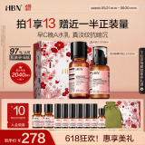 HBN水乳套装2.0视黄醇A醇早C晚A发光水补水保湿生日礼物送女友