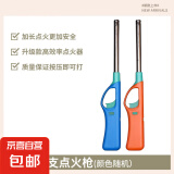打火机点火器厨房煤气灶点火棒加长明火点火枪电子打火机 2只点火器（颜色随机）