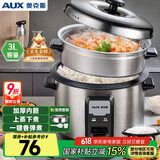奥克斯（AUX）电饭煲 电饭锅 老式直身带蒸笼 简易操作 2-3人不锈钢家用小电饭锅 3升 WZA-0302 