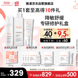 雅漾（Avene）专研修护降敏套装洁面150ml+专研霜40ml+修护水200ml敏肌舒缓屏障