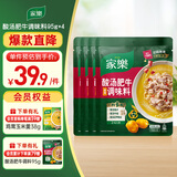家乐酸汤肥牛调料包 金汤肥牛调味酱 火锅底料 95g*4包 