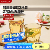 美厨（maxcook）高硼硅玻璃水杯 家用水杯茶杯酒杯 可微波杯子2只装270ml MCB3171