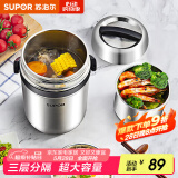 苏泊尔（SUPOR）保温饭盒304不锈钢大容量三层学生便当保温 黑色3层1.5L