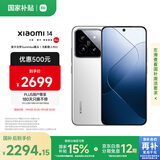 小米14 徕卡光学镜头 光影猎人900 国家补贴 第三代骁龙8 12+256 白色 5G手机国补