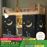 艾薇 学生宿舍床帘上下铺寝室遮光床帘 135*200cm 宇航员【1片装】
