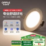 欧普（OPPLE）LED筒灯嵌入式孔灯吊顶灯超薄客厅漆白全铝 3瓦暖白开孔7-8.5cm