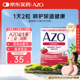 Azo蔓越莓女性益生菌Vc精华片清洁保护尿道&缓解尿路感染口服20粒/盒