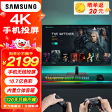 三星（SAMSUNG）32英寸 4K超高清智慧屏 电脑显示屏电视 手机无线投屏 内置APP WiFi联网 32英寸 4K 智慧屏