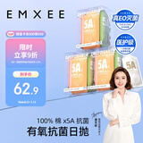 嫚熙（EMXEE）一次性内裤5A抑菌级女士纯棉大码日抛出差旅行免洗内裤15条 XXL码