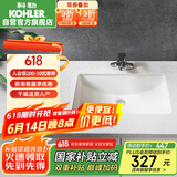 科勒（KOHLER）台盆方形台下盆面盆拉蒂纳浴室卫生间洗手盆陶瓷洗脸盆2215