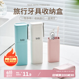 bdo旅行杯子漱口杯刷牙杯牙具盒收纳筒旅行出差神器手提牙具盒白色