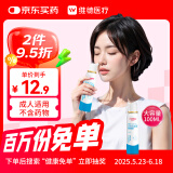 维德（WELLDAY）成人等渗生理性盐水洗鼻海水鼻腔喷雾器NN-D1-100ml海盐水