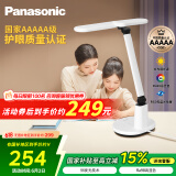 松下（Panasonic）台灯AAAAA级护眼台灯 全光谱台灯护眼学习 家用学生儿童台灯致言