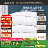 水星家纺被子冬季被子被芯纤维被褥约4.1斤150*210cm白