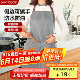 美厨（maxcook）围裙 可擦手加厚布料厨房围裙 防污防油防水家居围裙黑色MCPJ9890