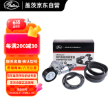 盖茨发电机附件皮带套装K026PK960适配马自达CX-5/4昂克赛拉阿特兹2.0
