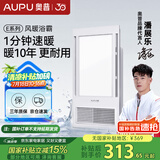 奥普（AUPU）浴霸E172风暖浴霸 纤薄浴霸 强弱风暖 大照明 适配集成吊顶