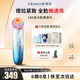 MESMOOTH慕苏美容仪脸部眼部按摩仪提拉紧致家用清洁去黑头导出导入仪光子嫩肤礼物送女友 星湖蓝C1Pro