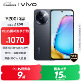 vivo Y200i 12GB+256GB 星夜黑 国家补贴 轻薄6000mAh 120Hz金刚护眼屏 双扬300%大音量 拍照 AI 手机