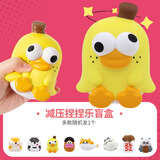 蜜乐糖（miletang）解压玩具捏捏乐搞笑减压神器儿童玩具创意搞超可爱盲盒多款随机