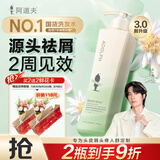 阿道夫祛屑舒爽洗发水420ml 去屑控油 精油香氛洗发露