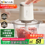 小熊（Bear）绞肉机家用 绞馅机 碎肉机 电动多功能料理搅拌机打肉机饺子肉馅蒜蓉机 搅肉机QSJ-E03C8 约2L