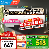 美的（Midea）储水式电热水器家用 速热节能超一级能效长效免换镁棒安全加长防电墙X1/JM1 Pro热水器国补立减20% 50L 2200W 2-3人洗【小钢炮X1】