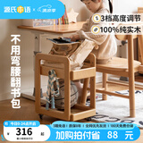 源氏木语儿童家具实木儿童书包架现代简约桌下书本收纳多功能架移动小推车置物架 （山毛榉原木色）0.3米书包架 300*400*499mm