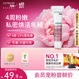 CUMLAUDE LAB：珂蔓朵私处粉嫩焕白凝霜淡化黑色素女性私处护理保养精华乳5ml