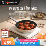 WMF陶瓷家用平底煎炒锅炒菜电磁炉通用卡利托系列煎炒锅 28cm