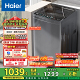 海尔（Haier）波轮洗衣机全自动懒人家用 12公斤大容量 直驱变频 一级能效 家电国家补贴 以旧换新EB120B35Mate3
