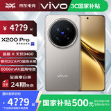 vivo X200 Pro 国家补贴 新品5G手机 蔡司2亿APO超级长焦  蓝晶×天玑9400 手机vivo AI手机 BH30 钛色 16+1TB 官方标配