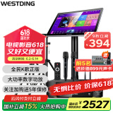 威斯汀（WESTDING）【国家补贴】108家庭ktv音响套装唱歌全套设备家庭影院家用卡拉ok点歌机一体机音箱 T8+功放+话筒+支架