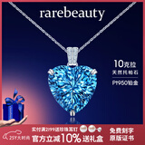 rarebeauty【生日礼物送女友】海洋之心项链女士蓝托帕石宝石吊坠水晶锁骨链 配银链+证书+刻字 顺丰现货