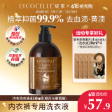 绽家x奥黛丽赫本联名香氛内衣洗衣液450ml橙花与葡萄藤抑菌留香
