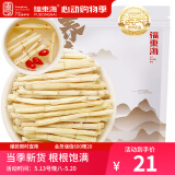 福东海 白茅根250克 精选白矛根白毛根 新鲜晒干甜草根泡水煲汤糖水