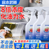 宫本武藏厨房清洁剂重油污净去油污强力清洁剂抽油烟机清洗剂泡沫除垢3瓶