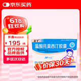[正丁] 盐酸托莫西汀胶囊10mg*30粒/盒【10盒装】