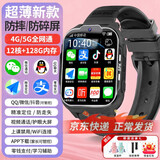 小天才酷盖【5G全网通+微信视频长待机】WIFI智能儿童电话手表插卡GPS定位防水小学初中生男女孩手表电话 顶配黑【微信QQ视频+抖音+APP应用下载+支付】