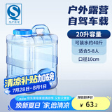 美厨（maxcook）纯净水桶 矿泉水桶饮水桶20L 自驾游手提户外 方形MCX9423