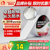 雨虹防水氟碳膜丁基防水止漏胶带 屋顶防水补漏材料 屋顶防水贴 5cm*5m