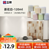立邦乳胶漆小样试色修补五合一内墙面漆翻新室内自刷抗甲醛涂料小桶 菱花白-120ml（大约刷1平米）