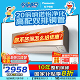 松下（Panasonic）空调 大1匹新一级能效 适用10-16㎡ 变频冷暖空调挂机 国家补贴 原装压缩机纳诺怡除菌 LG9KQ10N 
