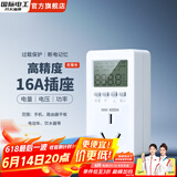 国际电工定时器插座智能转换器开关电源自动断电控制器电动车鱼缸循转换 计量 三孔16A【背光款】
