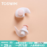 TOSWIM拓胜专业游泳耳塞柔软舒适防水耳炎洗澡必备学游泳装备 粉白珠圆 