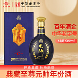 几江牌中华老字号几江牌53度500ml典藏至尊元帅年份酒（纯粮酿造） 53度 500mL 1瓶