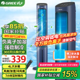 格力（GREE）【负离子加湿】空调扇冷风扇家用水冷风机遥控无叶小空调冰晶塔式制冷水冷塔扇风扇冷气扇 负离子冷风扇【4L】 KS-04S70Dg