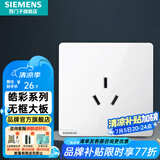 西门子（SIEMENS）插座面板 三孔16A大功率空调热水器插座 强电86型 皓彩系列雅白色 三孔插座