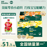 英氏婴幼儿宝宝零食礼包 松脆米饼 手指饼干 小小馒头5盒装262g