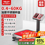 德力西台秤60kg电子秤商用家用超市小型精准称重快递电子称300公斤磅秤 【60kg】30×34不锈钢秤盘